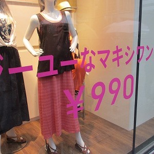 g.u. 銀座店